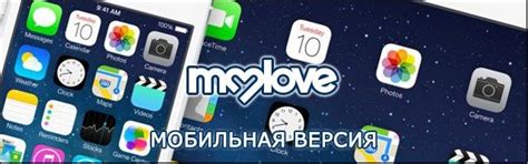 my love знакомства|Знакомства MyLove